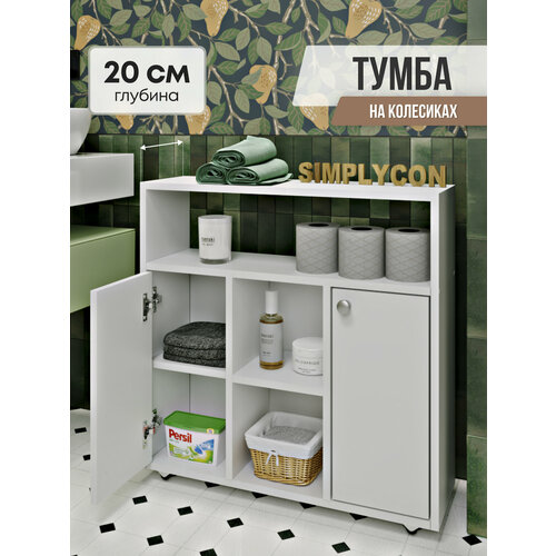 фото Тумба узкая в ванную комнату, 70*71*20, цвет белый, simplycon