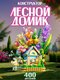 бежевый, конструктор цвет...