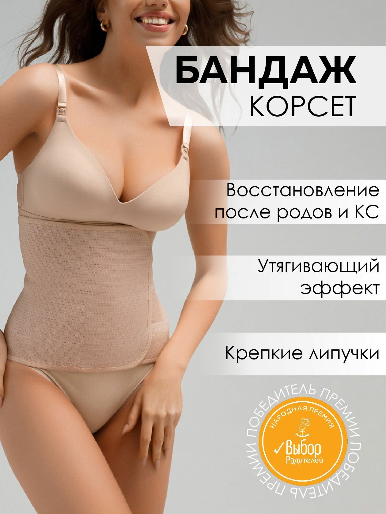 Бандаж послеродовой утягивающий после кесарева Крейг