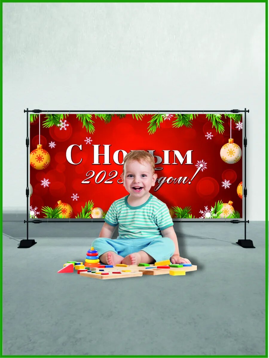 Плакат новый год 1000 х 500 мм — фото 1