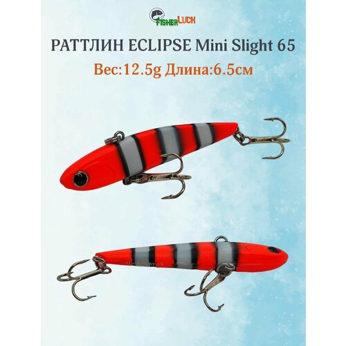 Раттлин ECLIPSE MINI SLIGHT 65 12.5гр 65мм / Приманка на форель, щуку, судака, окунь
