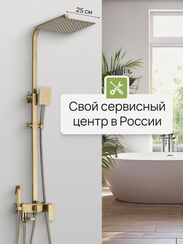 Изображение товара Душевая система с тропическим душем SanExpert душевая стойка (комплект) со смесителем, душевой гарнитур, цвет золото