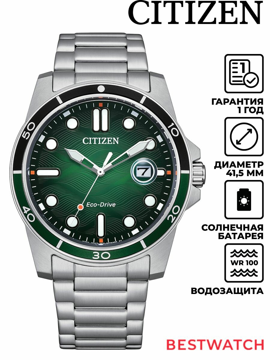 Наручные часы CITIZEN 