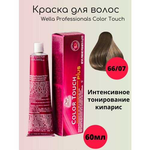фото Wella professionals крем-краска color touch 66/07 темный блонд интенсивный шоколадный 60мл