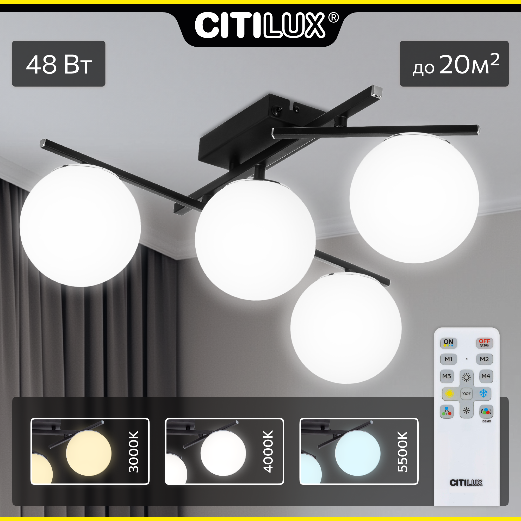 Люстра для дома потолочная Citilux DORSY CL223142 48.0 Вт черный