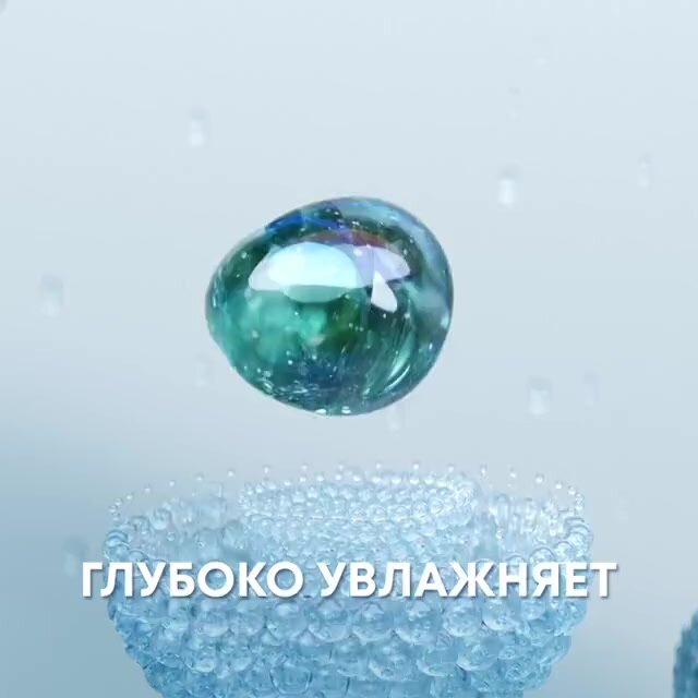 Natura Siberica Lab Biome Aqua Boost Сыворотка - маска для лица увлажняющая экспресс освежающая питательная с гиалуроновой кислотой 100 мл — фото 1