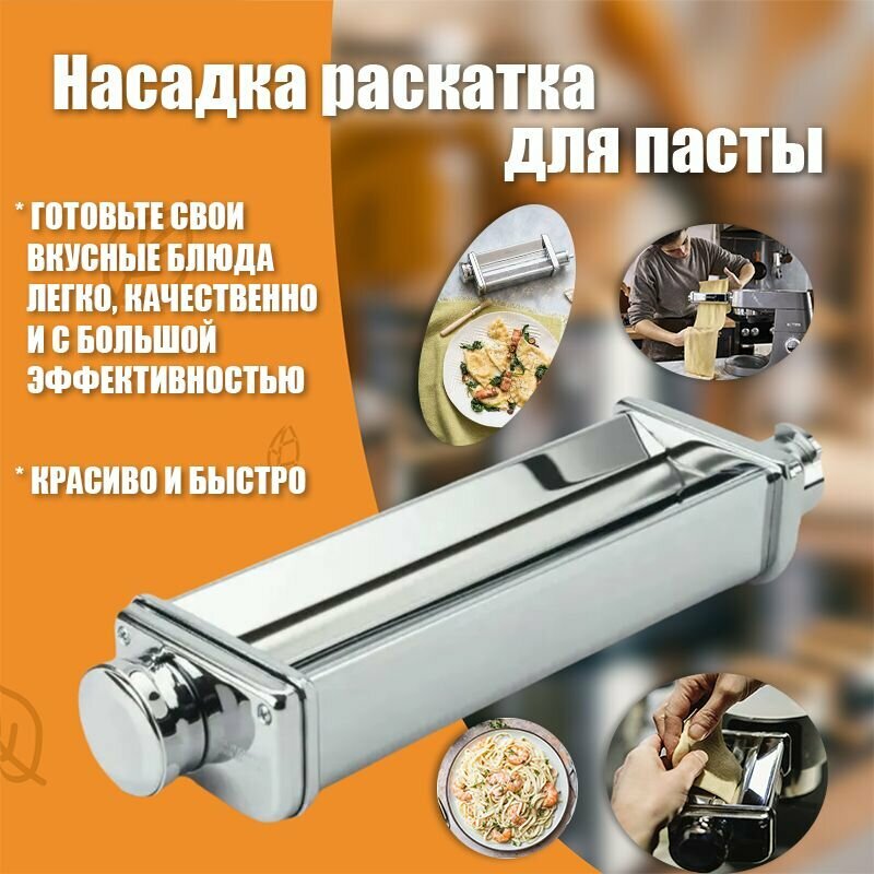 Лапшерезка