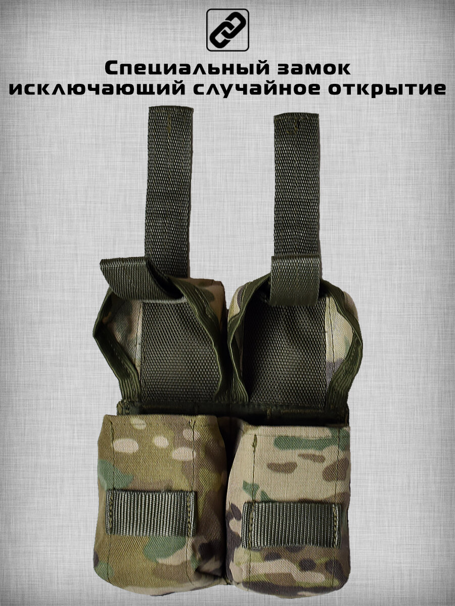 Подсумок ПГР (камуфляжный цвет - мультикам) (2 отдела) ИК ремиссия (для страйкбольных гранат) — фото 1
