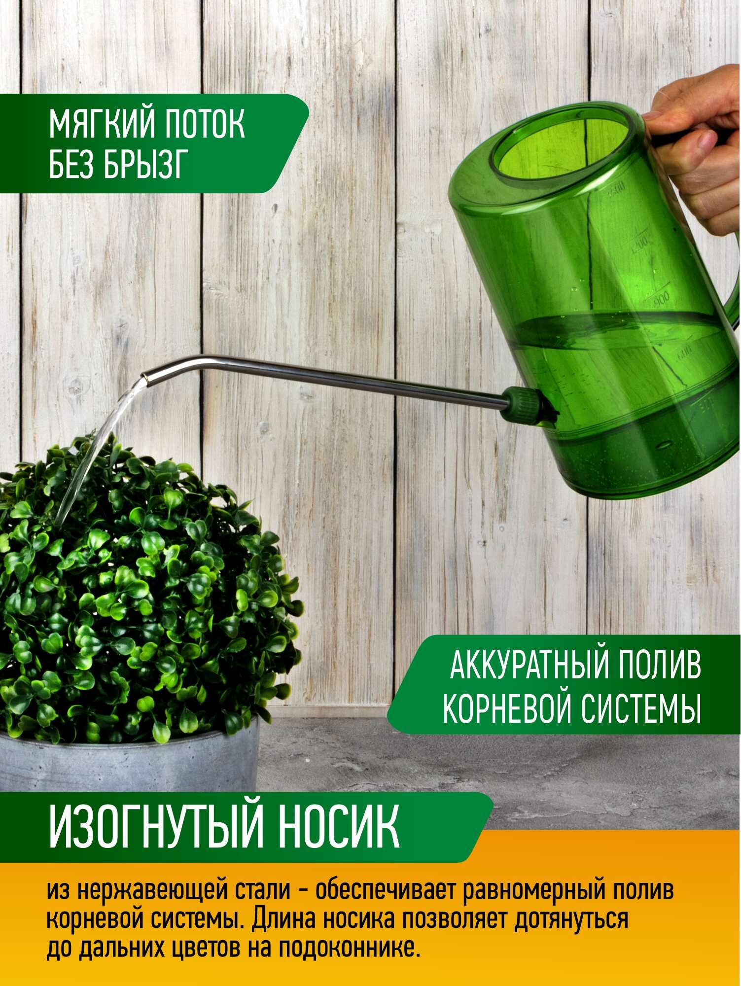 Лейка для полива с металлическим носиком Park "Малахит", объем: 1.5 л — фото 1