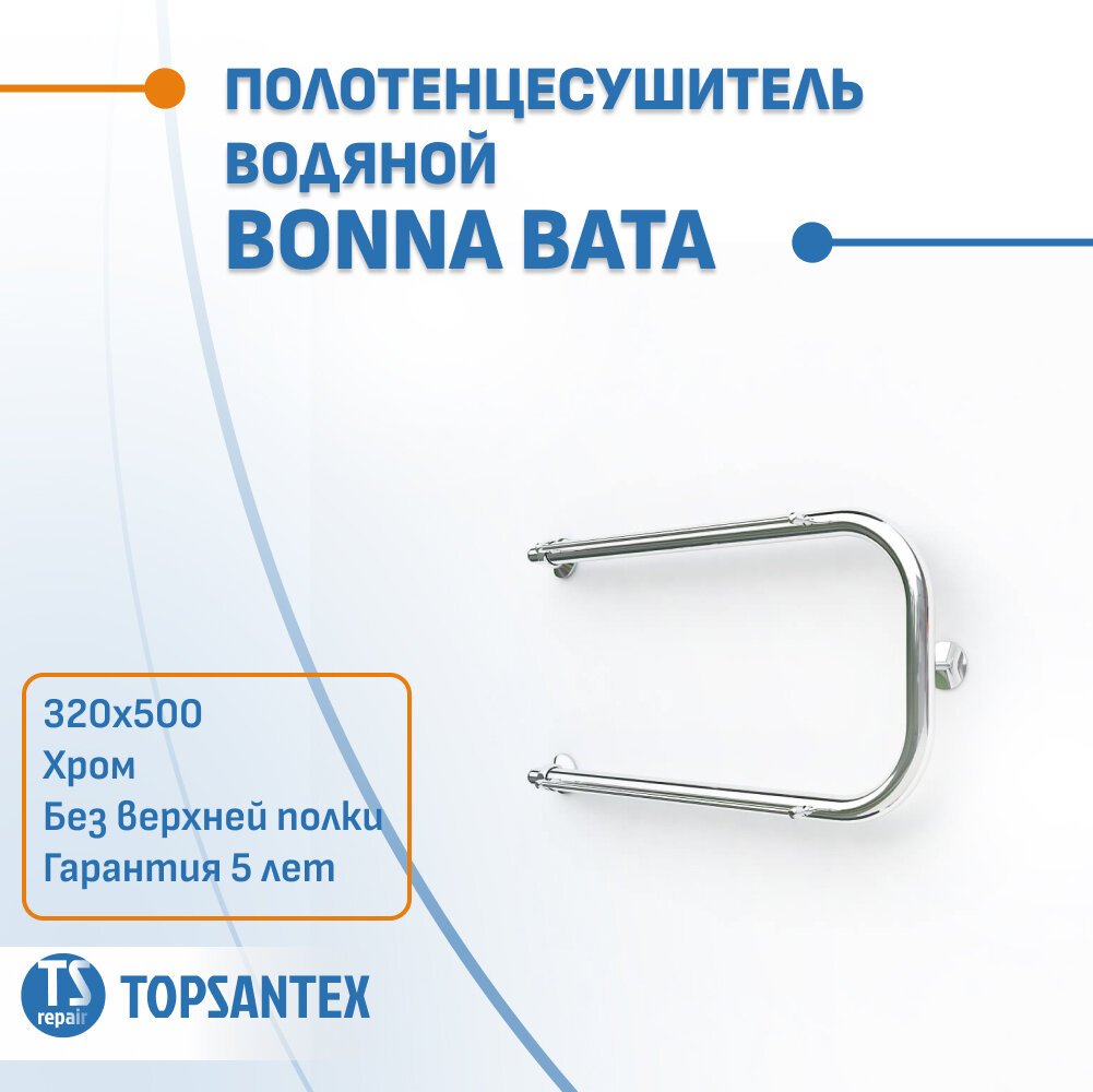 Полотенцесушитель водяной Bonna Bata 320x500 BNP1W-H320W500-BVP1D Хром