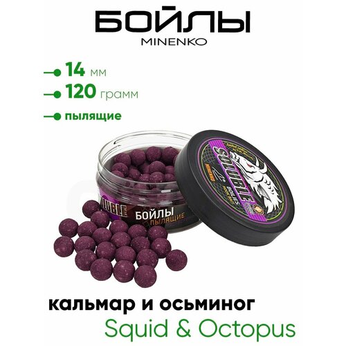 Бойлы Миненко 14мм, пылящие,120гр.