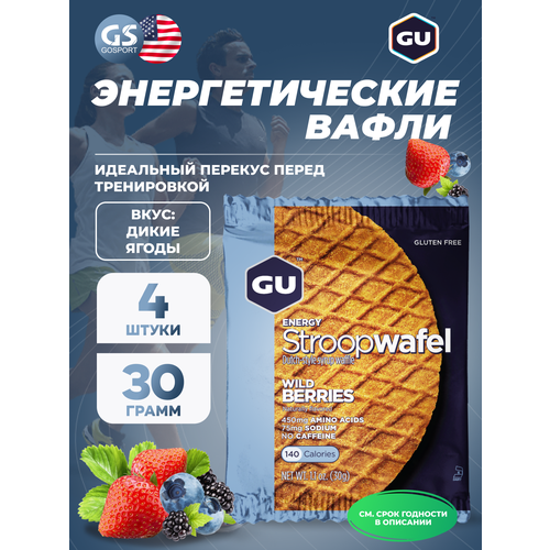 Энергетический батончик GU Energy Labs GU ENERGY STROOPWAFEL no caffeine 4 x 32 г, Дикие ягоды