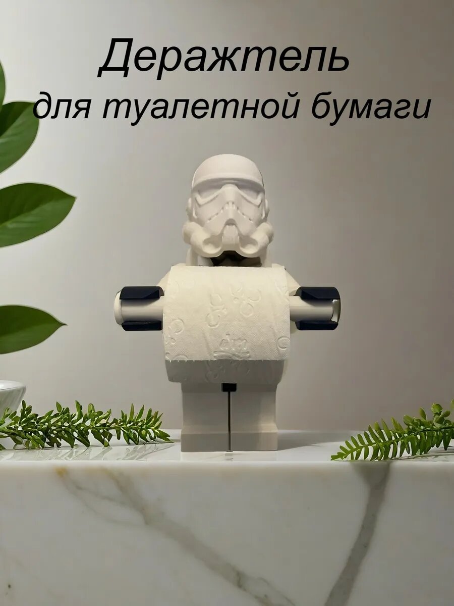 Держатель для туалетной бумаги