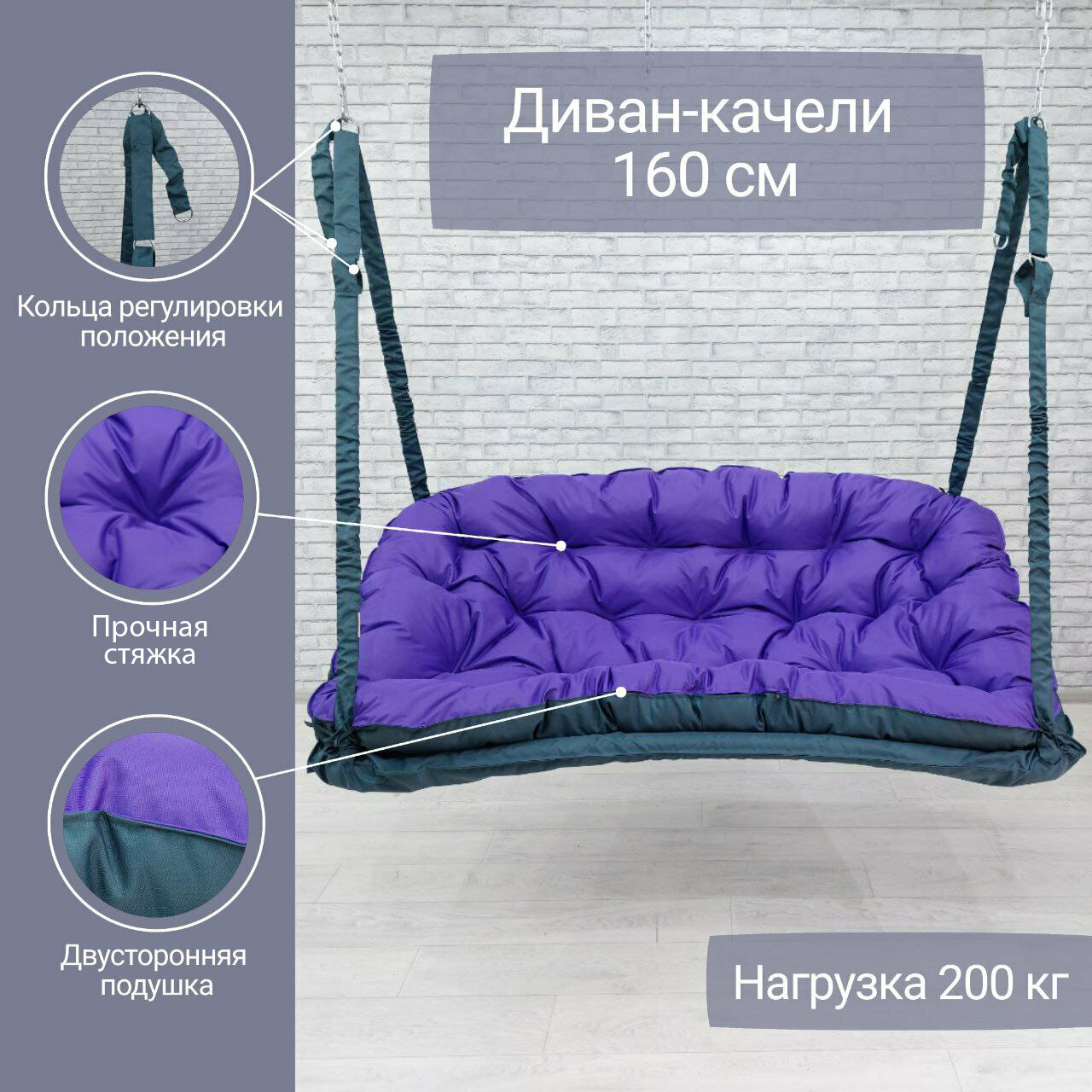 Диван качели Элегант