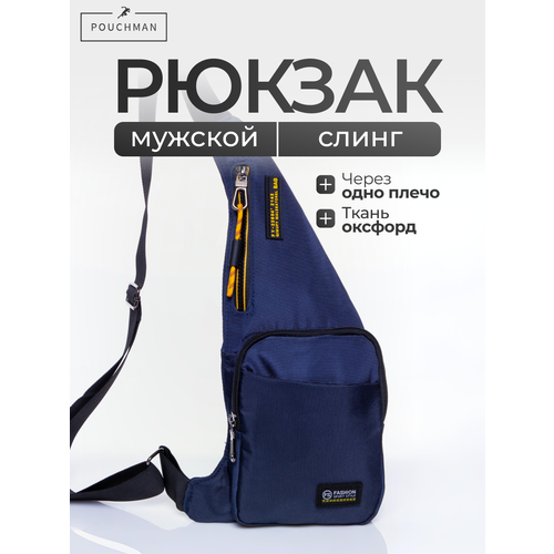 фото Сумка слинг pouchman, фактура гладкая, синий
