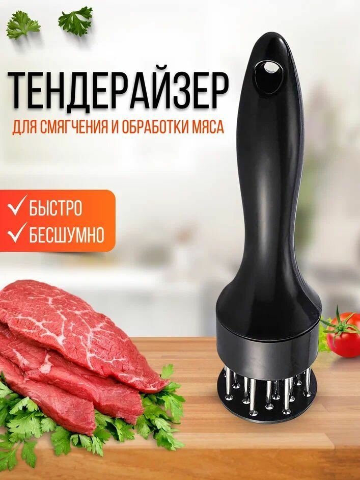 Тендерайзер для мяса — фото 1