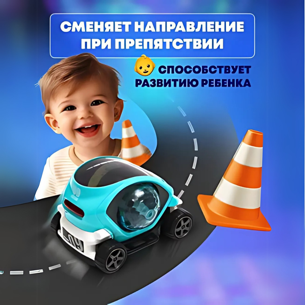 Интерактивный детский автомобиль, звуковые и световые эффекты, от 3 лет — фото 1