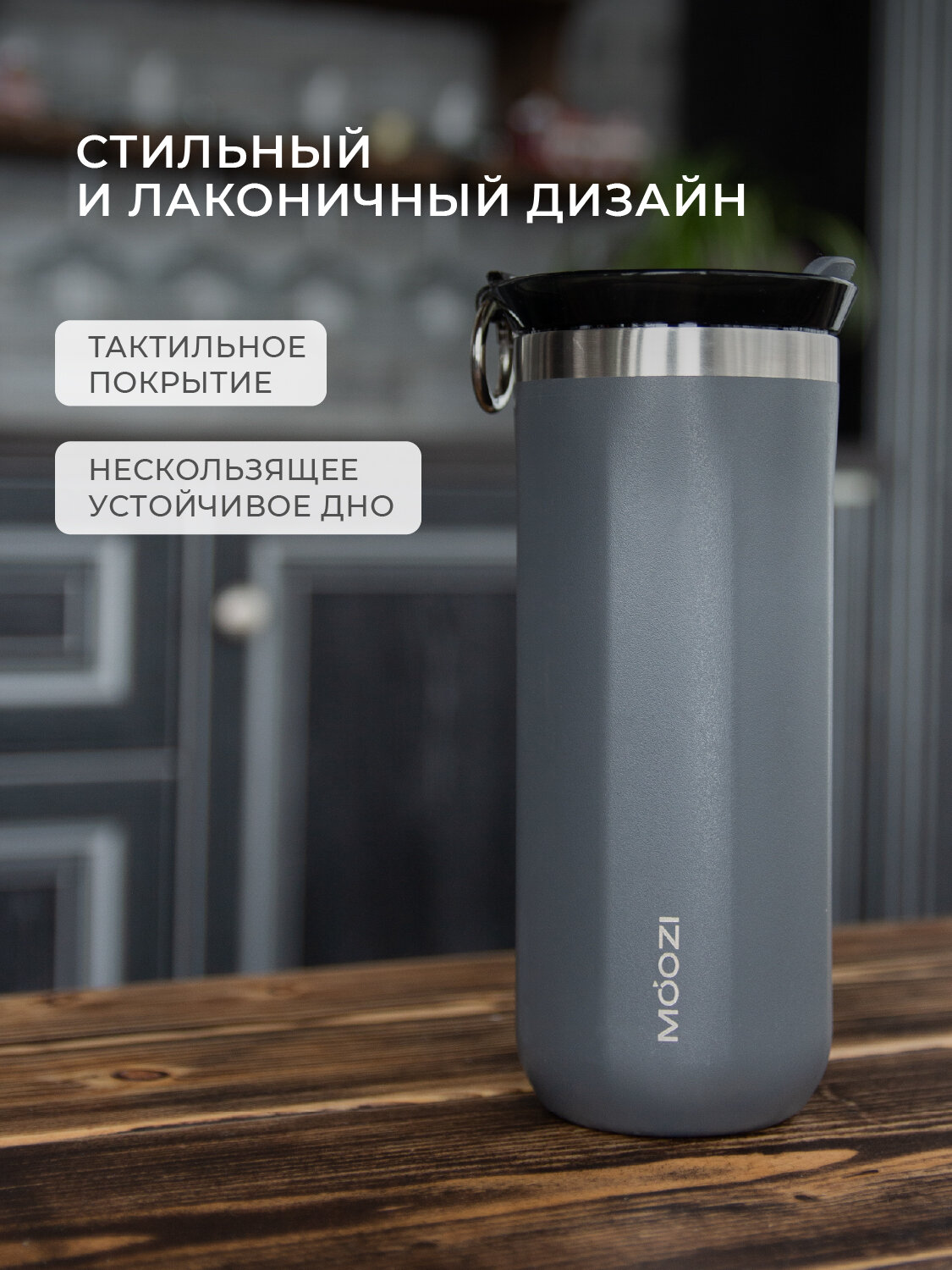 Термокружка MOOZI, для холодных и горячих напитков, 400 мл, цвет серый — фото 1