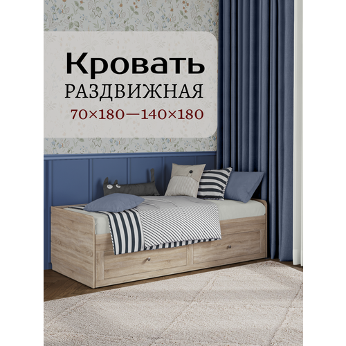 Двуспальная кровать раздвижная Сонома Oliva 80Х200/160Х200, без матраса
