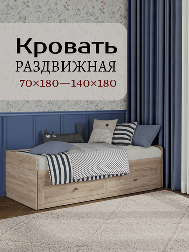 Изображение товара Двуспальная кровать раздвижная "Олива 5" 70х180/140х180, без матраса, дуб сонома