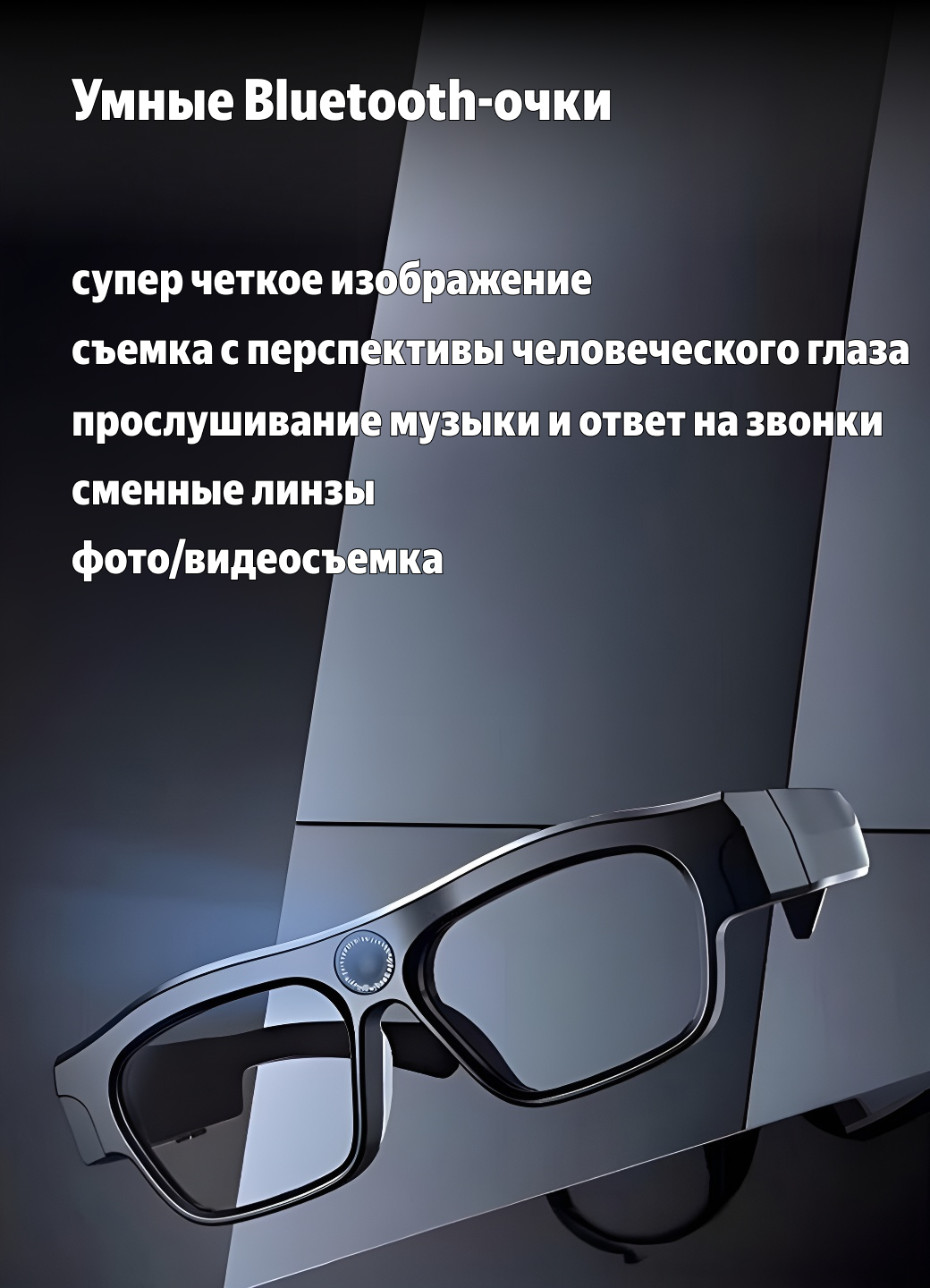 Очки с экшн-камерой - купить по низкой цене на Яндекс Маркете