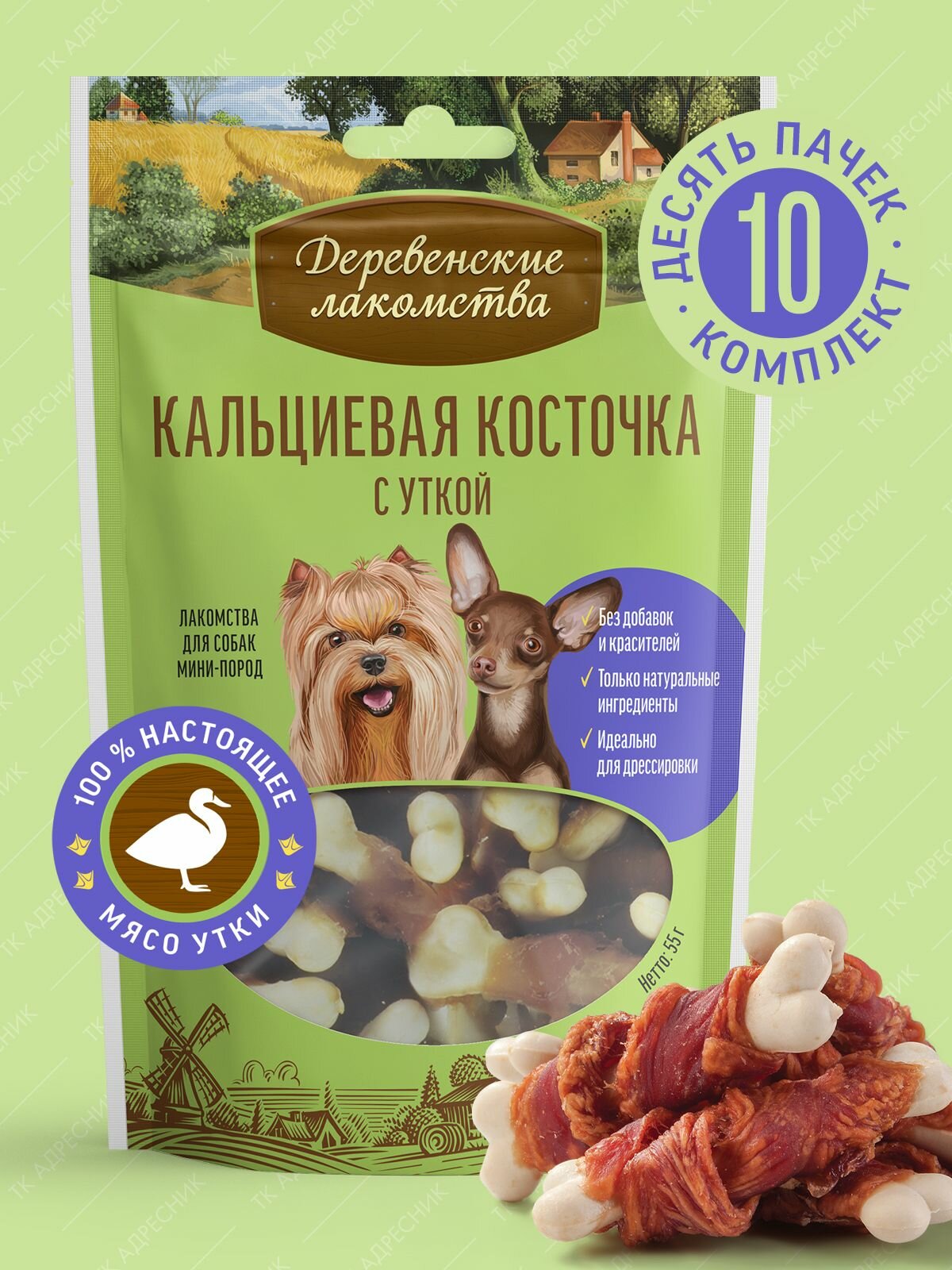 Лакомство для собак мини-пород 