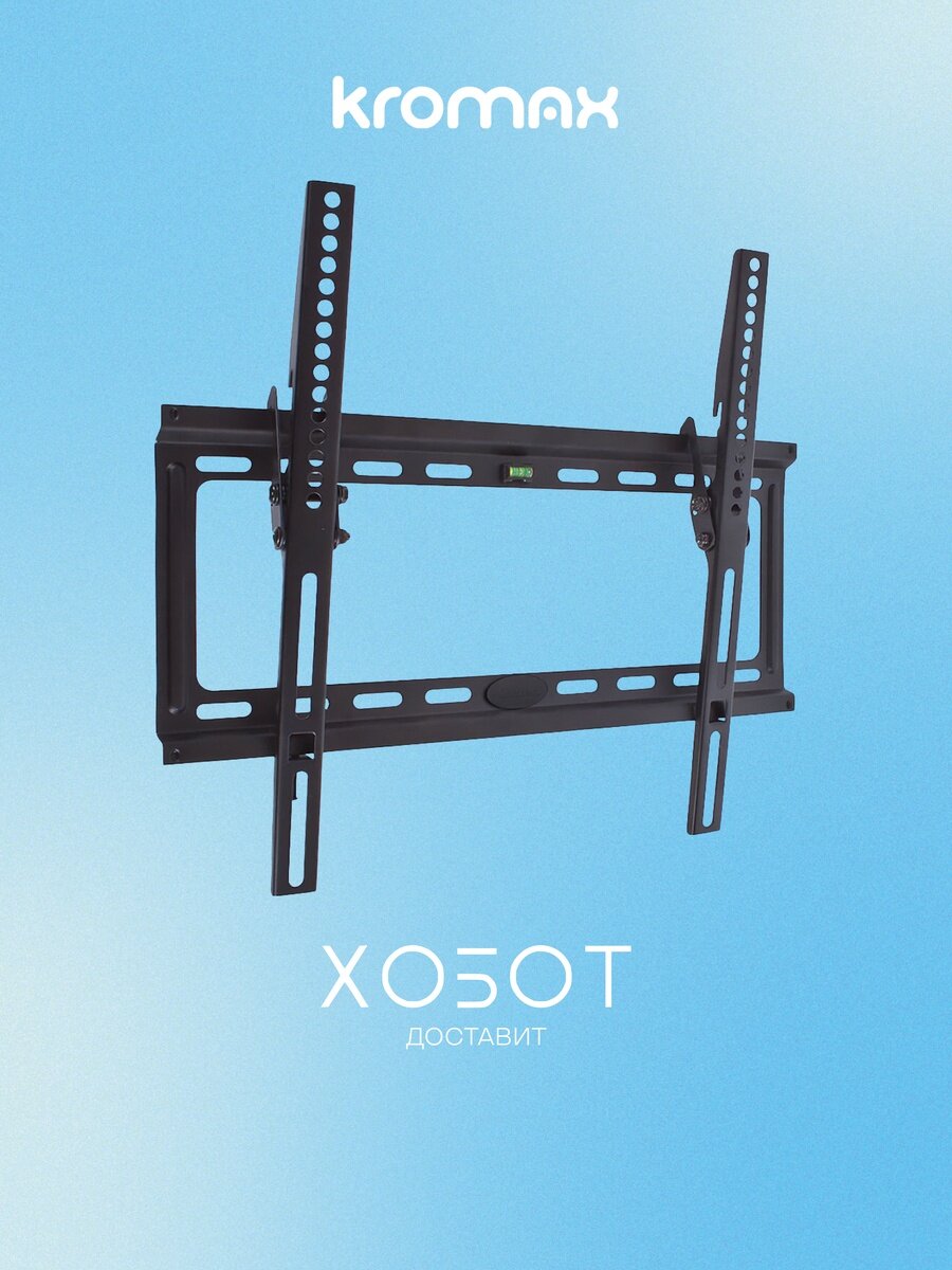 Кронштейн Kromax Ideal-4 new