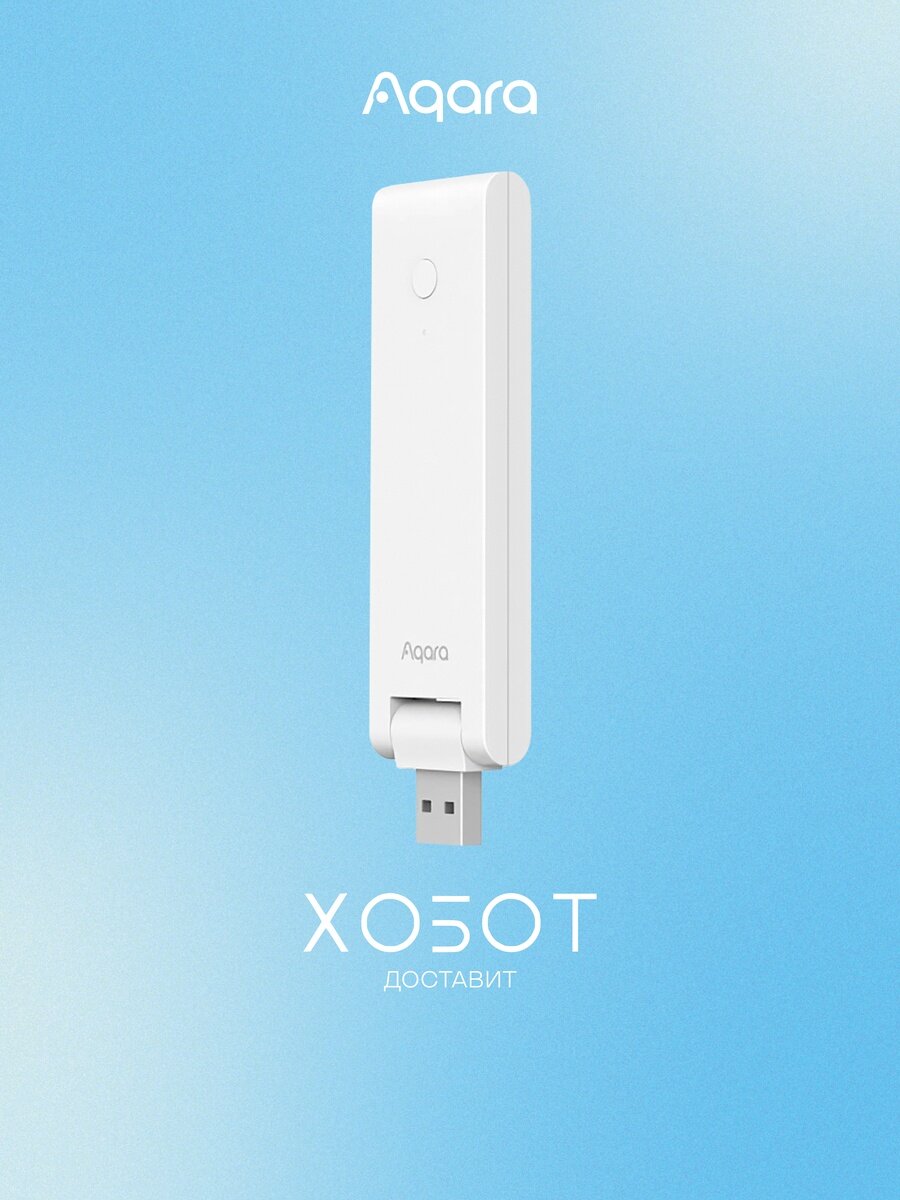 Центр управления Aqara Hub E1 (HE1-GO1)