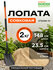 Лопата совковая STARTUL GARDEN ST6086-01 с черенком, садовая, дли...