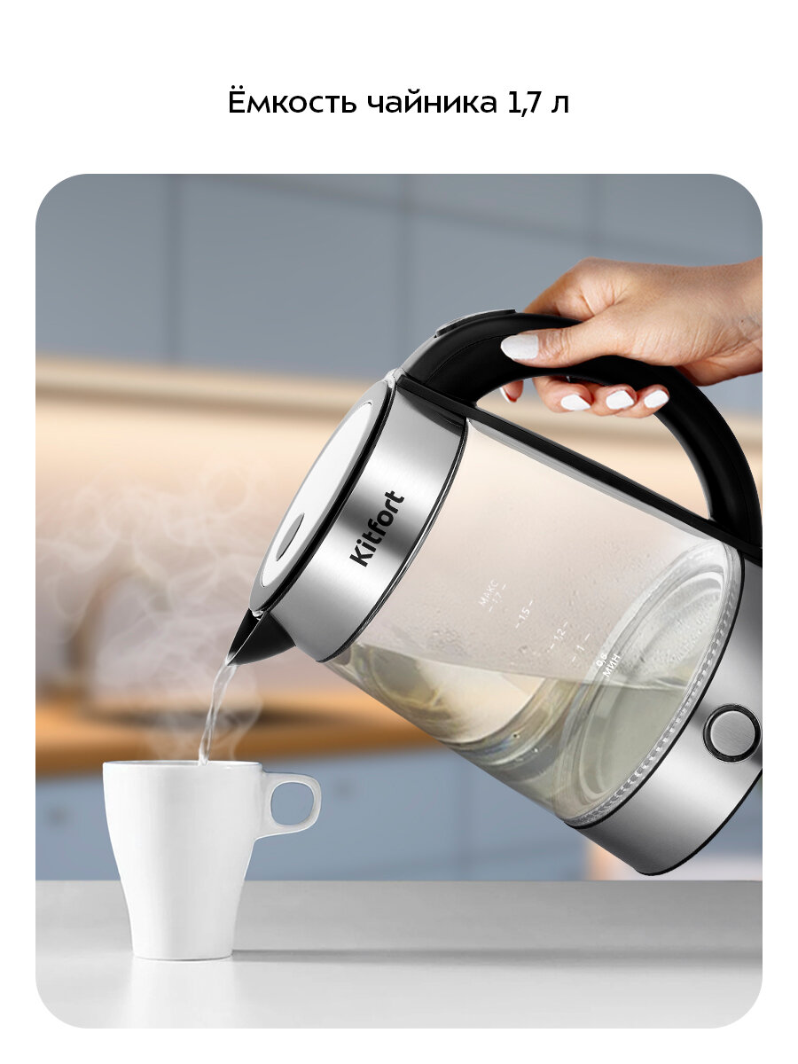 Чайный набор Kitfort КТ-6743 — фото 1