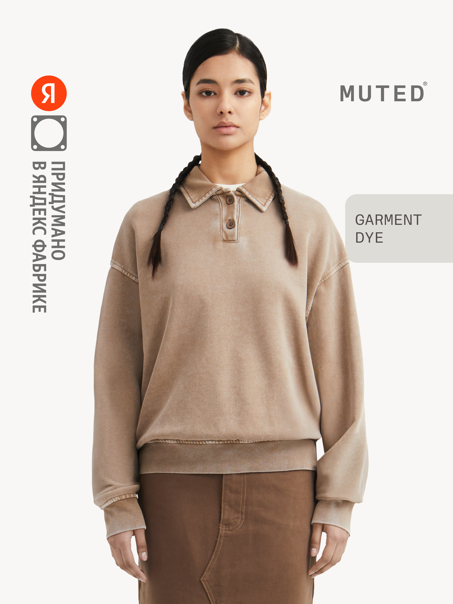 Свитшот MUTED GARMENT DYE