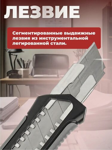 Изображение товара Нож монтажный канцелярский выдвижной 18 мм STARTUL Black Line (ST0925)