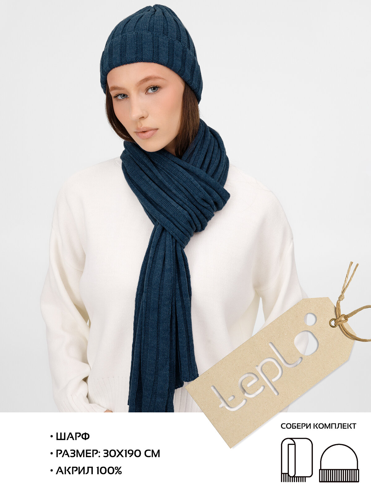 Шарф для мужчин и женщин