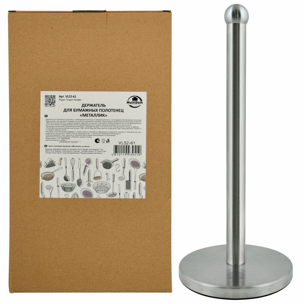 Держатель для бумажных полотенец в металлическом исполнении. Размер 15х35 см. Элегантный и практичный аксессуар