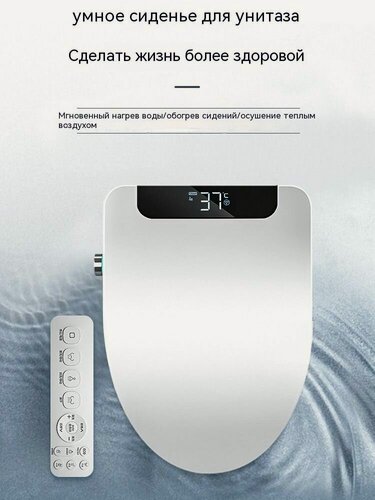 Изображение товара Унитаз-биде, с функцией подогрева, с очисткой и сушкой, овальный, белый