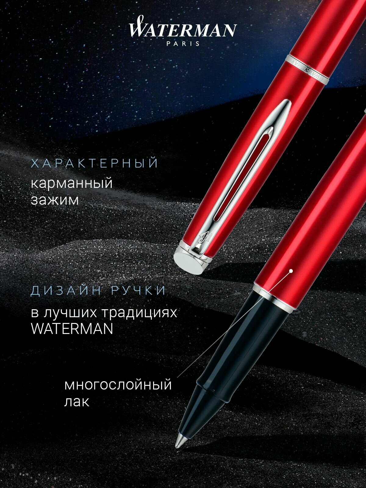 Ручка-роллер WATERMAN Hemisphere Comed Red CT, WT 180322-21 — фото 1
