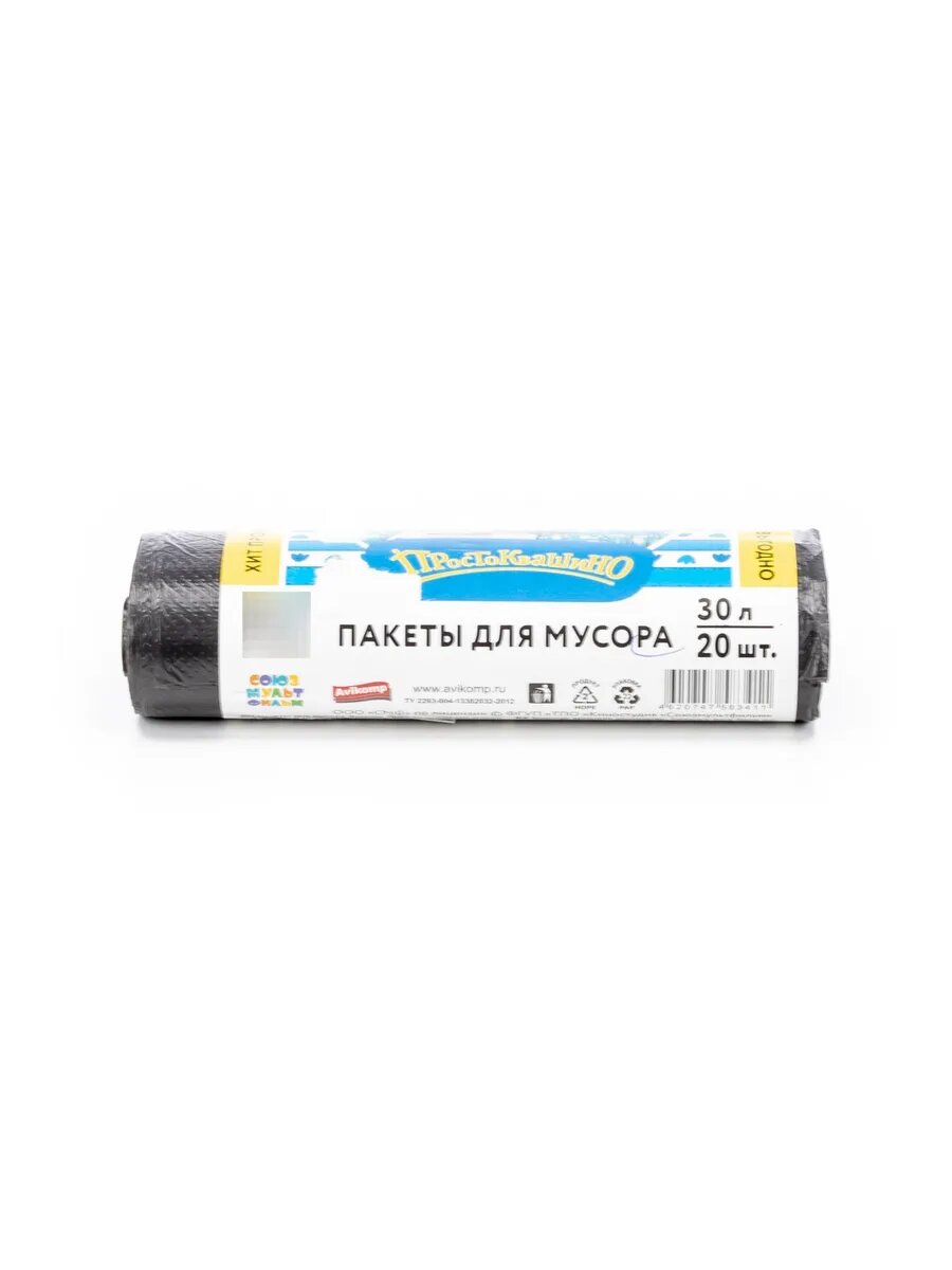 Пакеты для мусора Avikomp 30 л, 20 шт, черный
