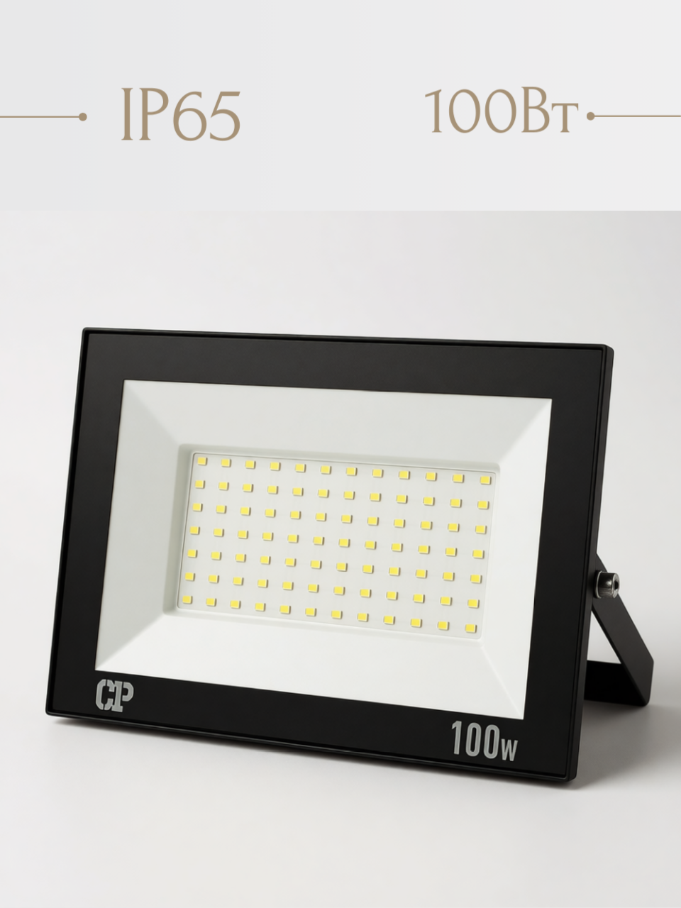 Прожектор уличный СДО MP 100 Вт IP65 для дома и дачи яркий белый свет защита от дождя