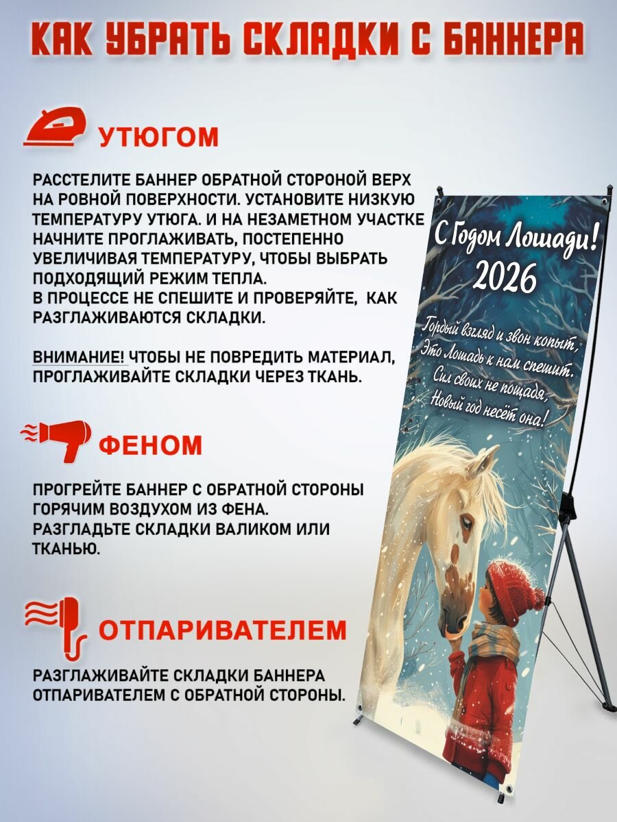 Фотозона, баннер, фотофон на стойку паук "Волшебный дуэт" 80*180см — фото 1