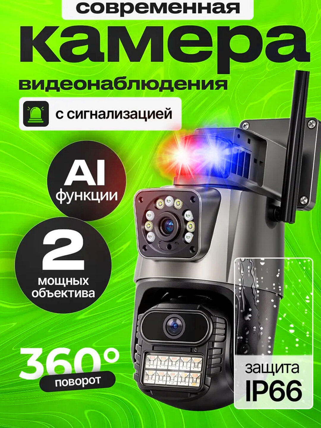 Видеокамера, умная наружная камера безопасности с двумя объективами, Wi-Fi, PTZ, icsee