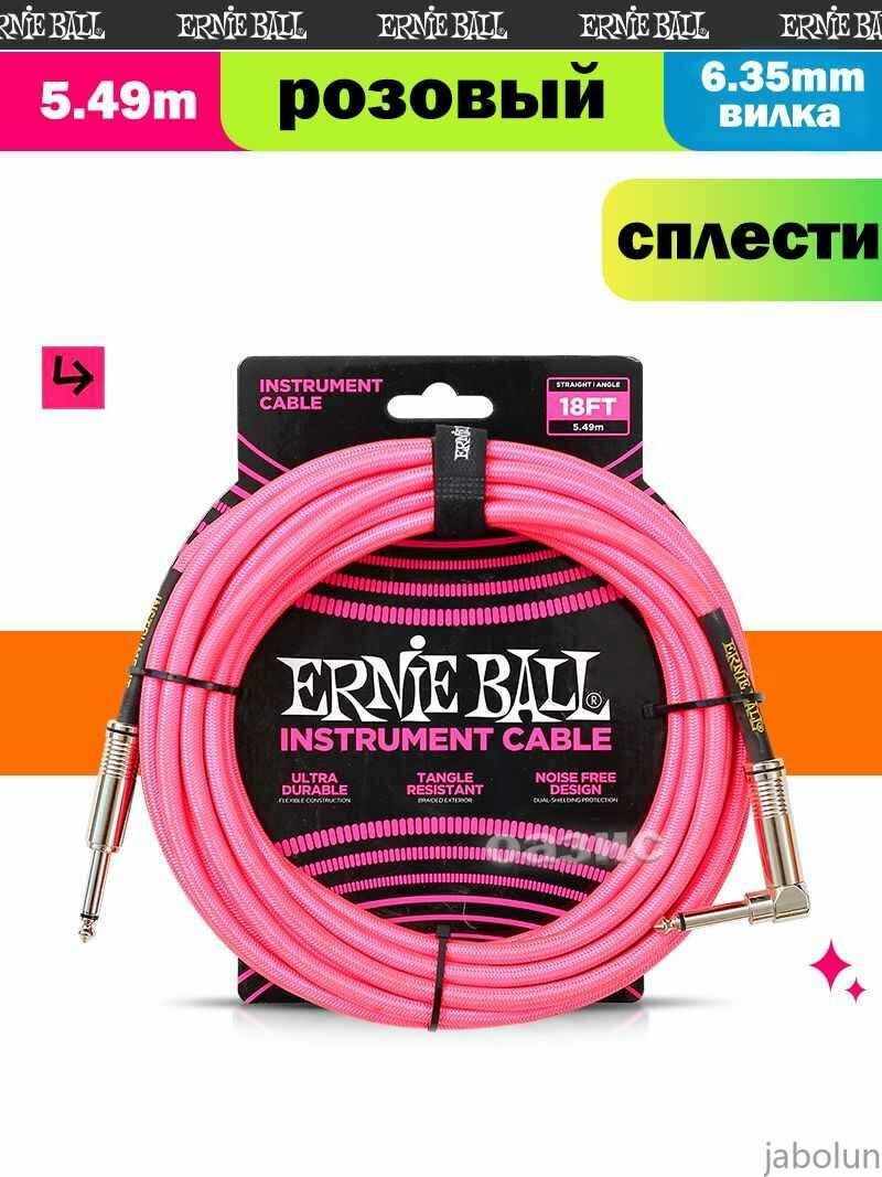 Ernie Ball Кабель инструментальный 5.49 Jack джек SHNOOR Bassist-II-3m / акустический аудио кабель, музыкальный кабель, шнур для микрофона, гитары, инструментов