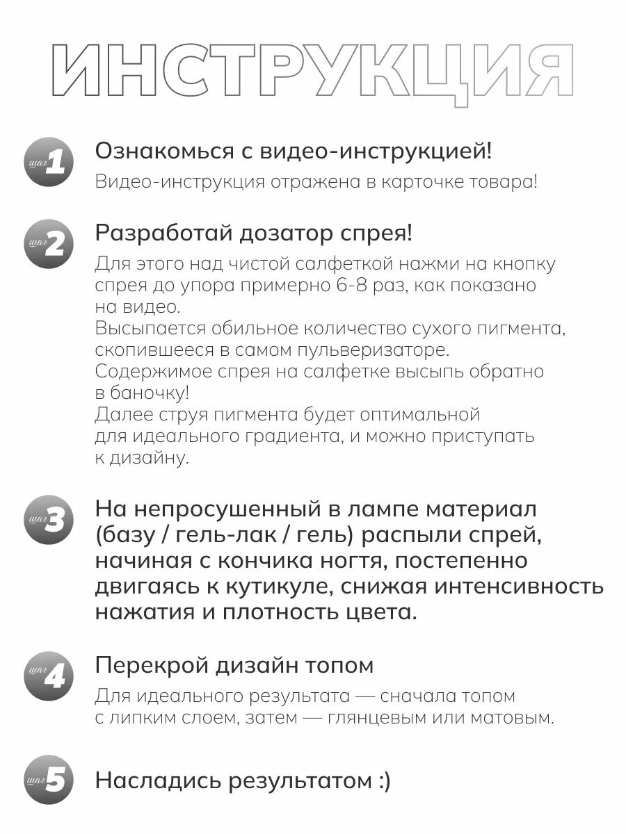 Сухой спрей для градиента ногтей блестки 13 — фото 1