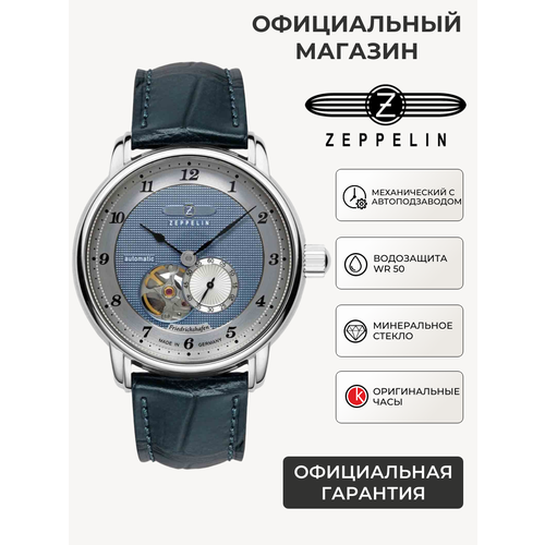 фото Наручные часы zeppelin, синий/серебристый