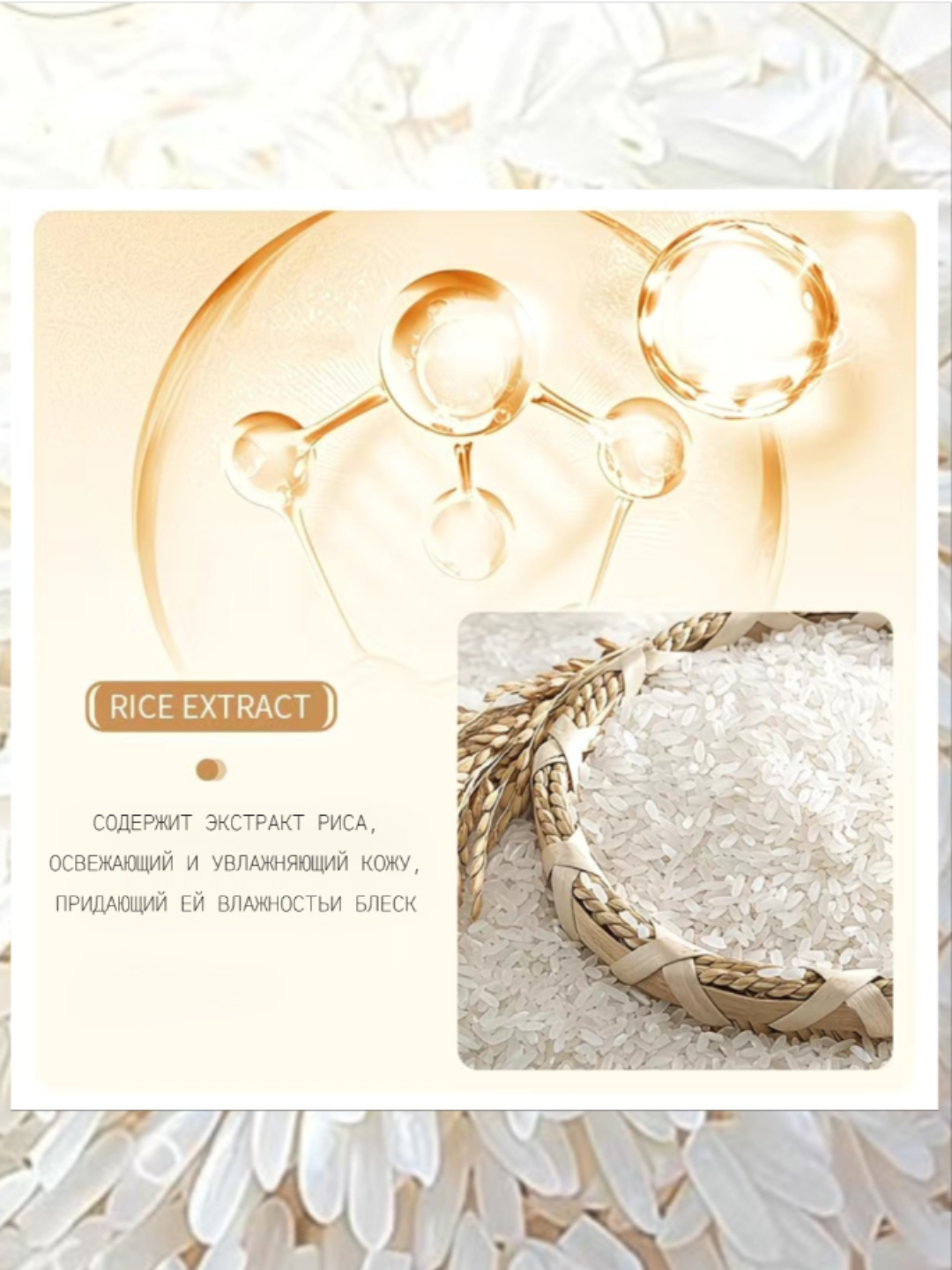 Пенка для умывания лица, Bioaqua Rice Raw Pulp Cleanser, 120 мл, с экстрактом риса — фото 1