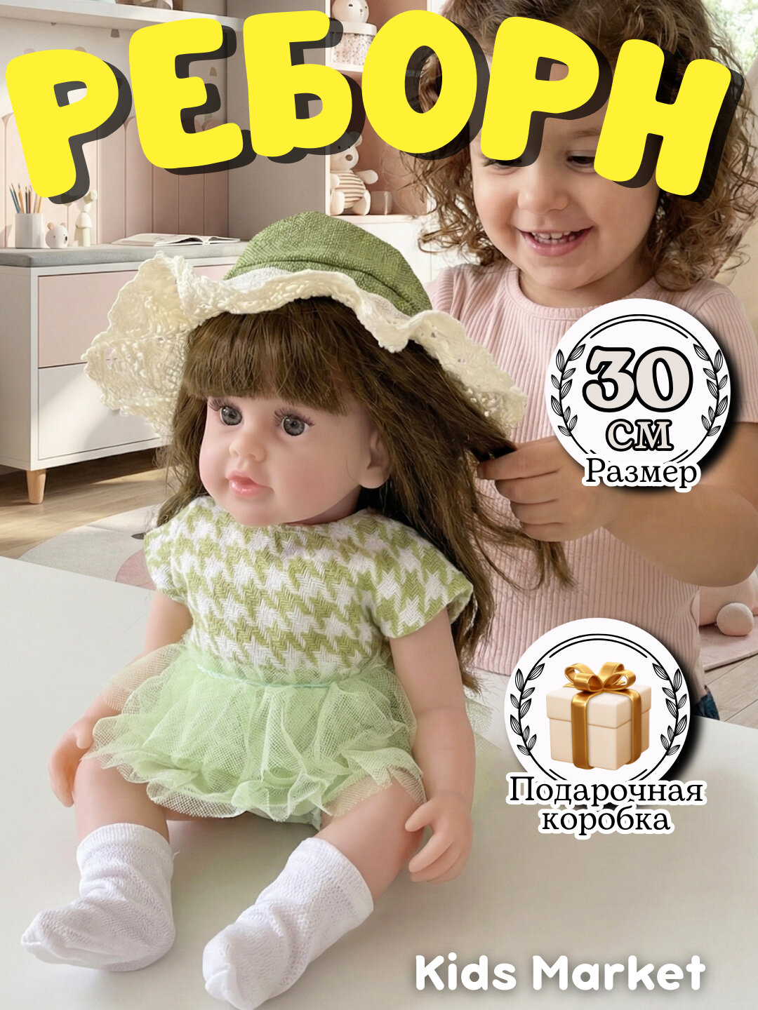 Кукла Реборн 30 см реалистичный малыш, детская кукла, детский пупс, кукла для коляски