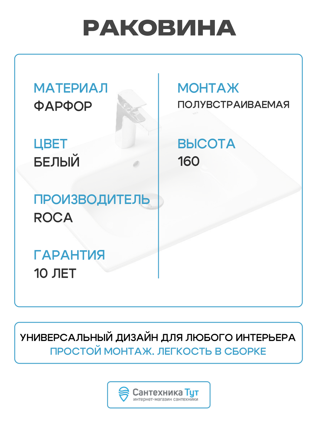 Раковина Roca Victoria N Unik 60 32799E000 Белая  стильный дизайн