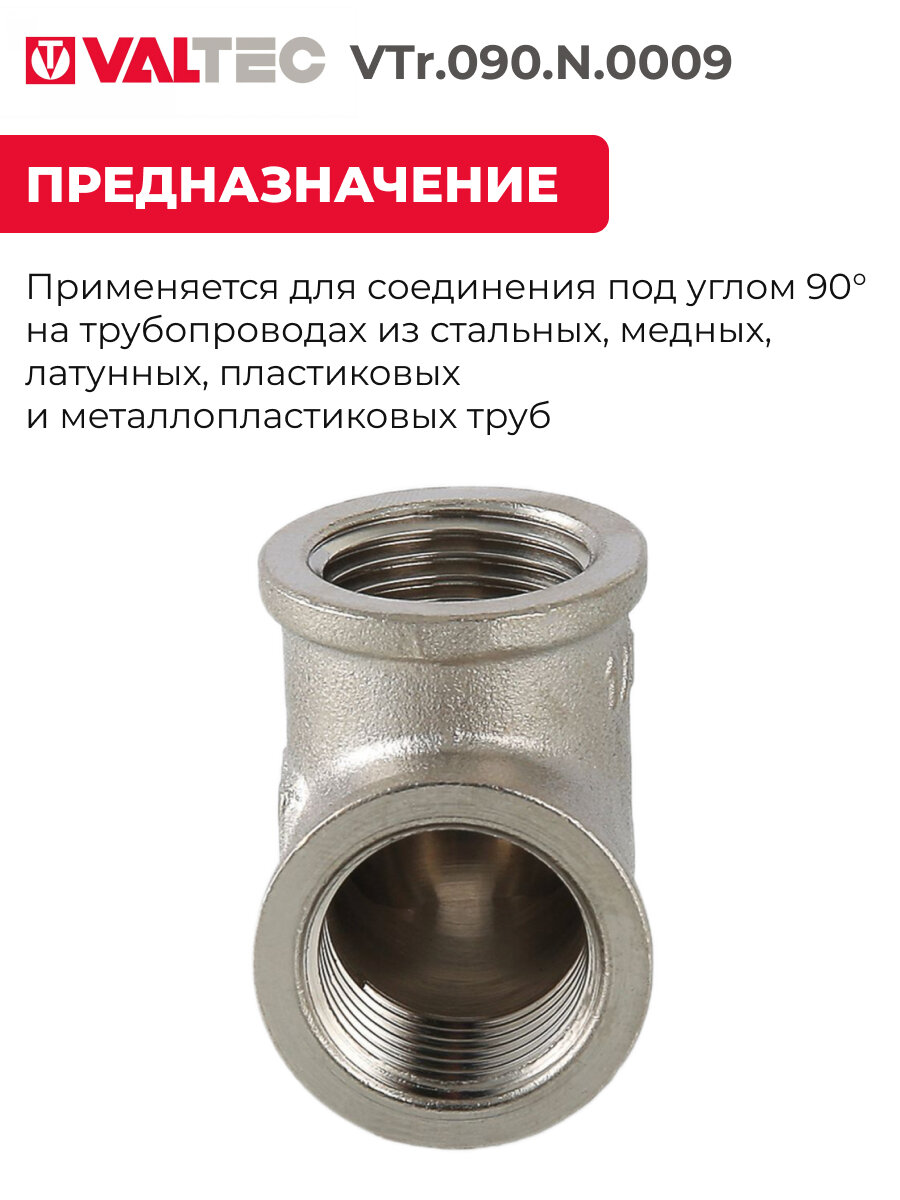 Уголок VALTEC 2"ВВ, латунь никелированная, VTr.090. N.0009 — фото 1