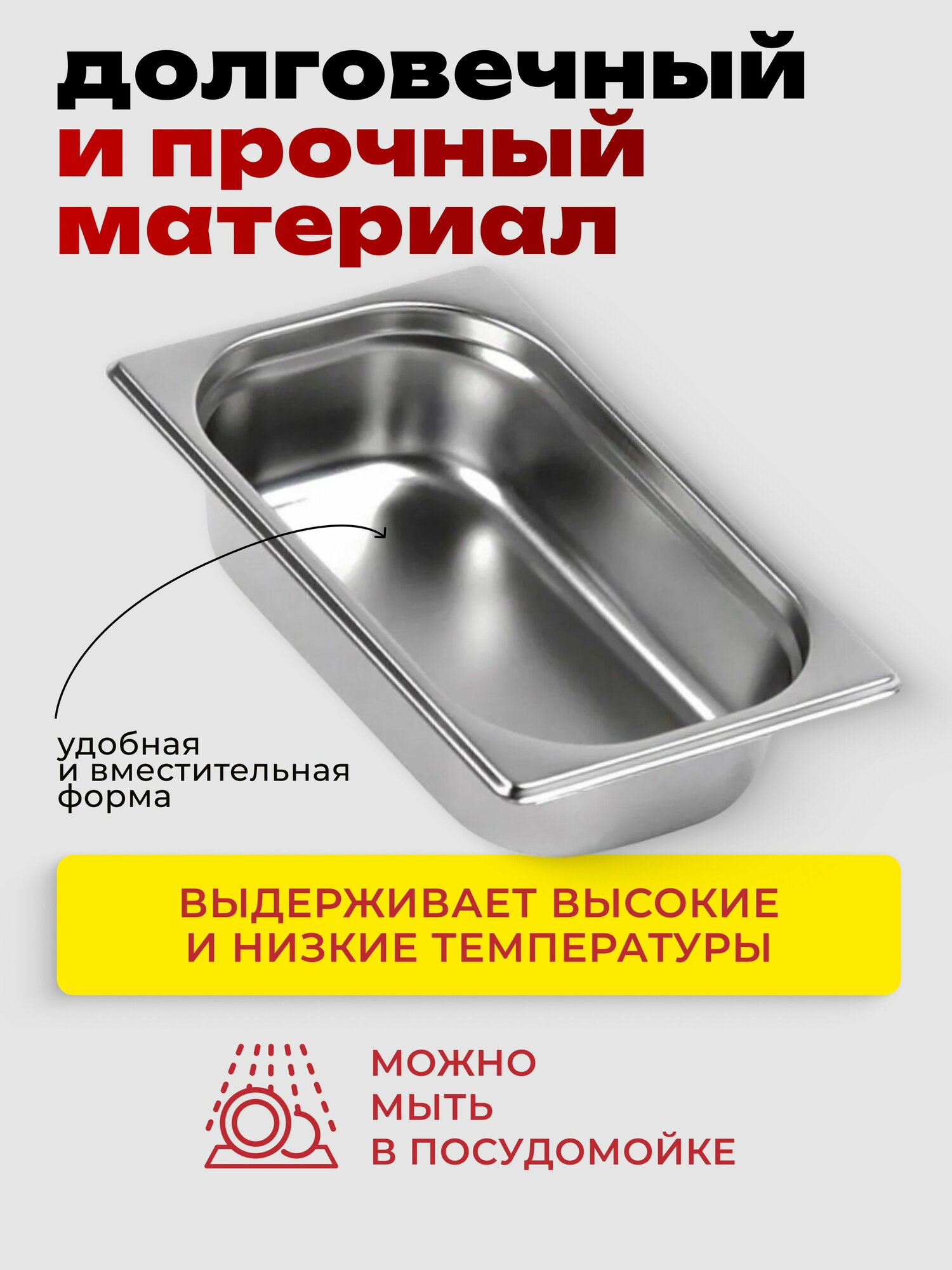 Гастроемкость GN 1/4 65 мм, нерж. сталь, 265х162х65 мм. — фото 1