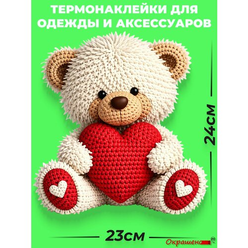 фото Термонаклейка / термотрансфер для декора одежды и аксессуаров с 3d-эффектом "мягкий мишка с сердечком" окрашенору
