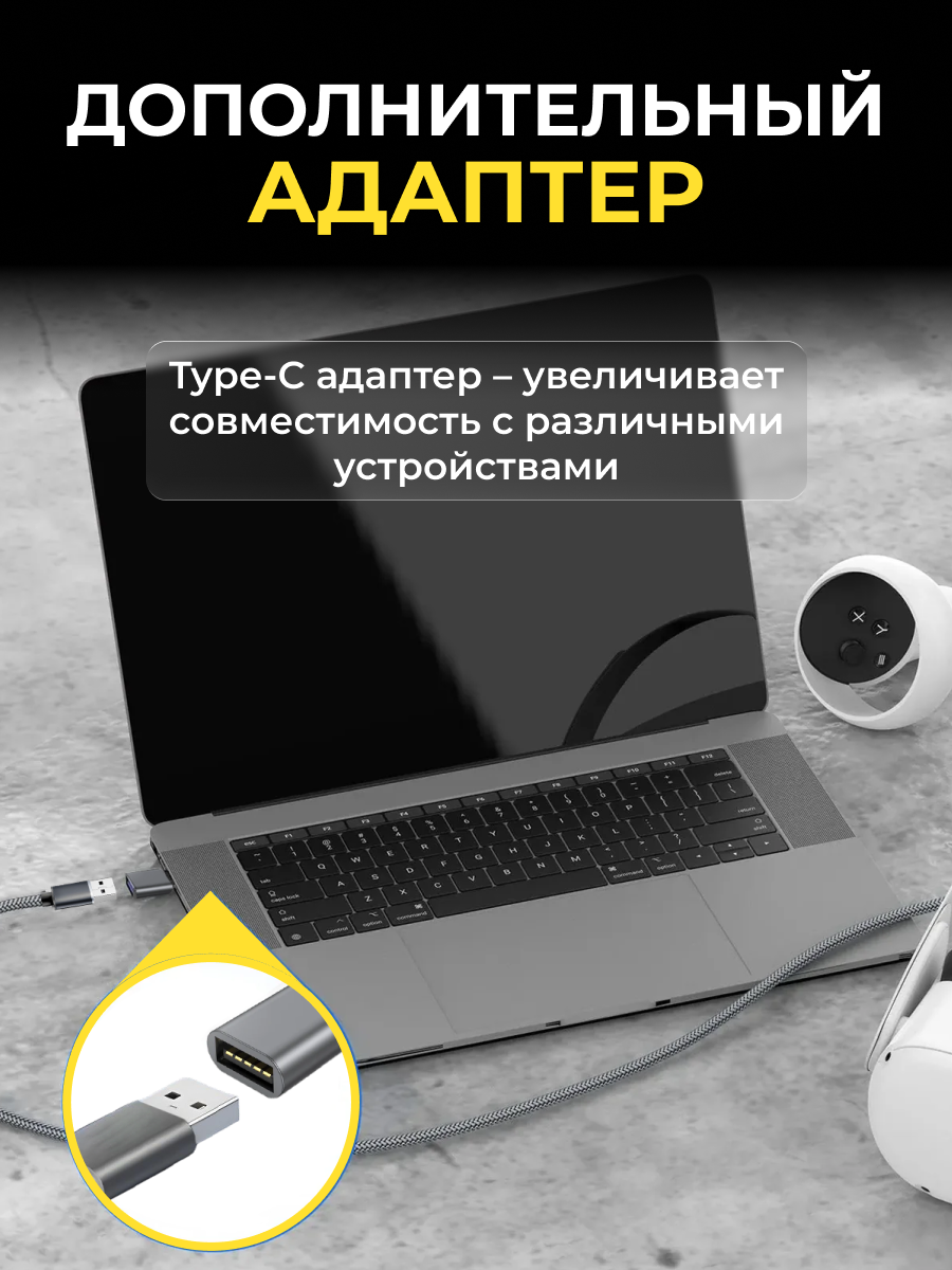 Кабель PORTAL XR VR Link Extra Cable для Oculus Quest 3/Quest 3S / Quest 2 / Pico 4 /Pico 4 Pro — фото 1